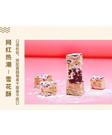 Cranberry milk flavor snowflake crisp candy Milk oat sugar Snowflake pastry Instant breakfast bread Crisp sugar Dessert Biscuit Candied fruit Sweets Cereals Cookie (Milk flavor 400g) Milk 400g - Buy Online on GoSupps.com