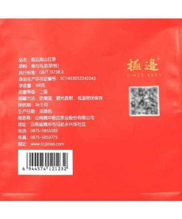168g Yunnan TENG CHONG Th noir Jibian Haute montagne Tengchong Dianhong Th Rouge - Buy Online on GoSupps.com