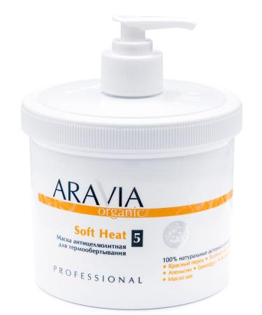 ARAVIA Anti-cellulite mask for thermal wrap Soft Heat 550 ml 18.6 Fl Oz