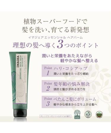 Elgon Green Imagea Essential Hair Balm 1000 ml for Hair Type 1 - Nourish & Revitalize | International Shipping Available - Buy Online on GoSupps.com