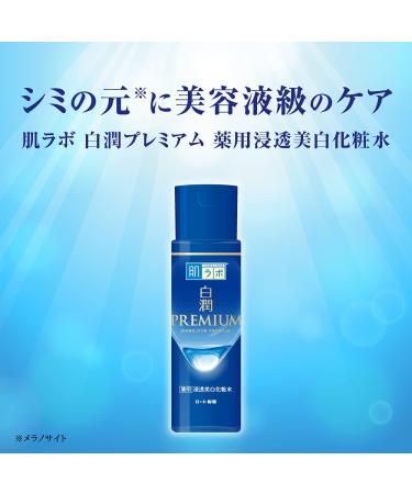 Rohto HadaLabo Hakujun Premium Medicated Whitening Lotion 170mL - Brightening & Hydrating Formula for Radiant Skin | International Shipping Available - Buy Online on GoSupps.com