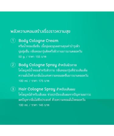 OrientalPrincess Story of Happiness Icy Cool Body Cologne Spray 100 ml - Buy Online on GoSupps.com