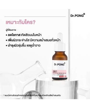 DrPONG 28D Drone Serum - Skin Enhancement with Niacinamide 5% | Reduces Water Loss | 0.56 Oz - Buy Online on GoSupps.com