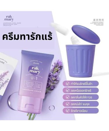 Shop 3x30ml Rak Mary Underarm Cream | Gentle Moisture & Nourishing Skin | Free Gifts - Buy Online on GoSupps.com