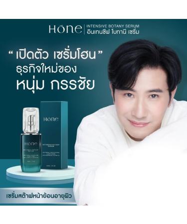 30ml Hone Serum - Intensive Botany Moisturizer by Num Kanchai | Nourishing Korean Skincare | Free Beauty Gifts at Beautygoodshop - Buy Online on GoSupps.com