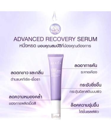 Advenced Recovery Serum Treatment Moisturizing 15ml - Buy Online on GoSupps.com