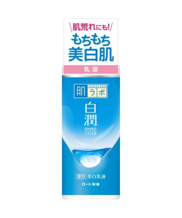 Hadalabo Shirojun Milky Lotion, 0.3 Pound