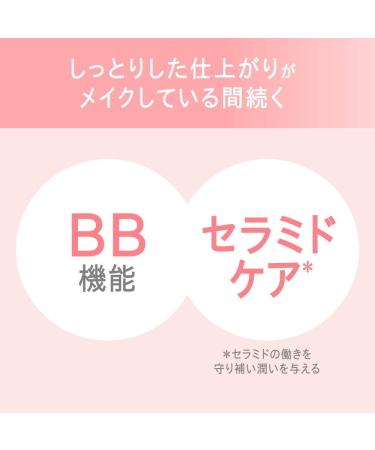 Kao Curel BB Cream Bright 35g - Buy Online on GoSupps.com