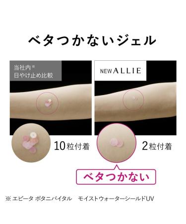 Japanese Water-resistant Sunscreen for Face & Body SPF 50+ PA++++ Lightweight Moisturizing Gel Fragrance-free colorant-free and Oil-Free Sunblock with Hyaluronic Acid Makeup Base (2) - Buy Online on GoSupps.com