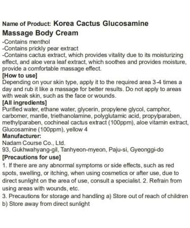 Buy UBuy Shop Korea Cactus Glucosamine Massage Body Cream 150ml - Joint & Muscle Relief Warming & Relaxing Formula - International Shipping Available - Buy Online on GoSupps.com