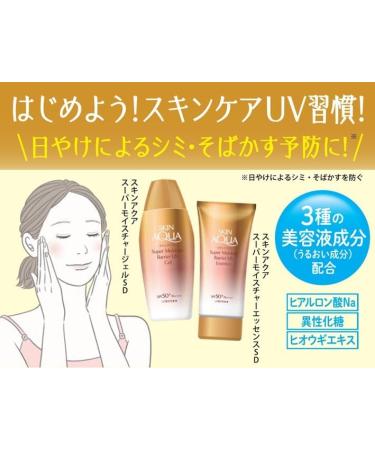 Skin Aqua Super Moisture Barrier UV Gel 100g - SPF50+/PA++++ - Buy Online on GoSupps.com