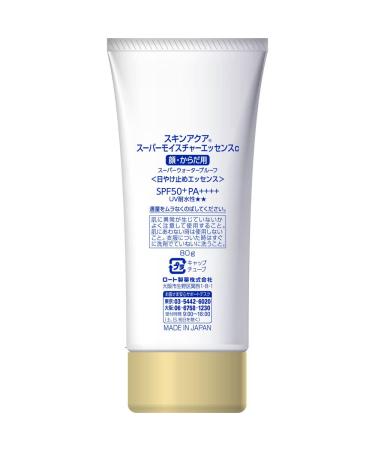 Skin Aqua Super Moisturizing UV Essence 80g/2.8oz 2023 | Hydrating Sunscreen - Buy Online on GoSupps.com