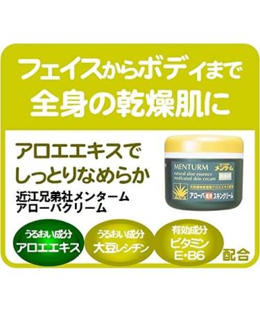 Rohto Menturm Arroba medicated skin cream 185g - Buy Online on GoSupps.com