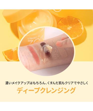 Banila Co Clean It Zero MandarinC Cleansing Balm 100 mL Vegan Paraben Free For All Skin Types - Buy Online on GoSupps.com