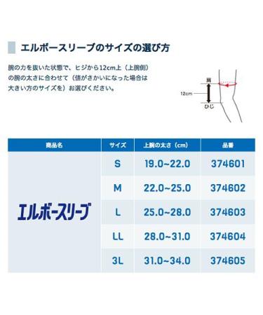 ZAMST Elbow Supporter Sleeve - L Size Black for Sports & Daily Use | Enhanced Support & Comfort - Buy Online on GoSupps.com