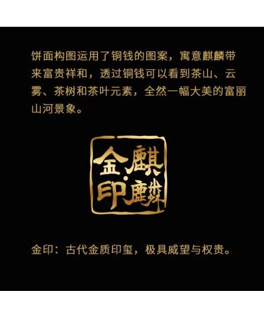 Pu-erh tea 2022 Gold seal unicorn 357g Raw - Buy Online on GoSupps.com