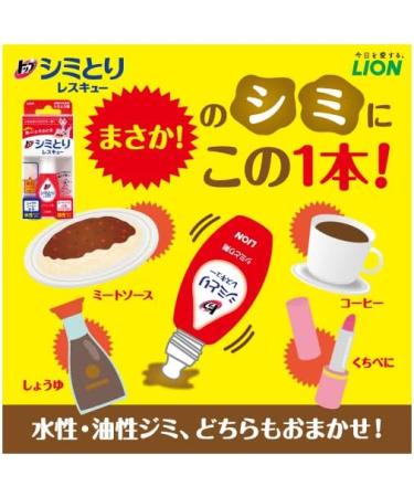 Top Stain remover Rescue (Shimitori) 17mlx1 by LION - Buy Online on GoSupps.com