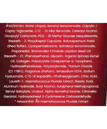 Giffarine Astaxanthin Age-Defying Neck Cream: Firming Anti-Wrinkle Patch for NeckLift & Anti-Aging - Tightening Moisturizer for Sagging Skin - Buy Online on GoSupps.com