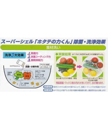 Fruit and Vegetable Wash ''Hotate No Chikara'' - Buy Online on GoSupps.com