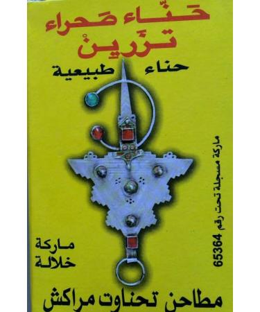 Henna Sahara TAZARINE natural powder 60g - Buy Online on GoSupps.com