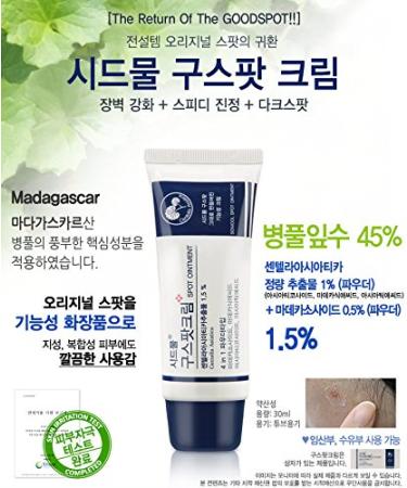 Sidmool Skin Barrier Care Spot Cream | Rapid Cooling for Dark Blemishes - Buy Online on GoSupps.com