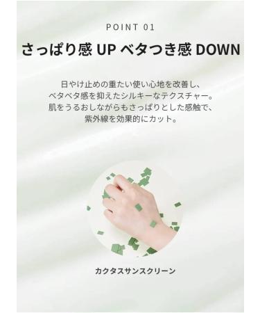 Yadah Cactus Sunscreen SPF 50+ PA++++ 35 ml - Buy Online on GoSupps.com