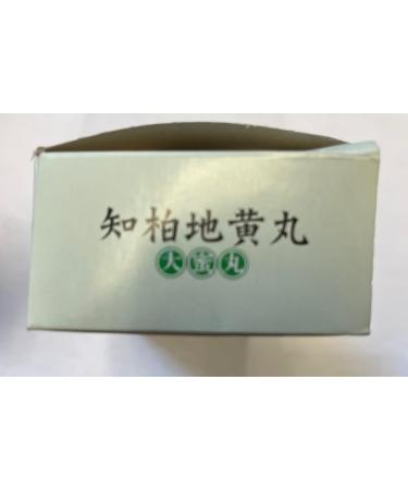Zhi Bai Di Huang Wan (Eight Flavor Rehmanni Extract) 10 Giant Pills - Buy Online on GoSupps.com