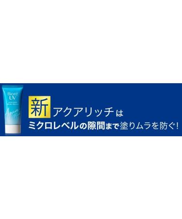 Bior Japan Aqua Rich Watery Essence Sunblock Sunscreen SPF50+ PA+++: Hydrating Protection - Buy Online on GoSupps.com