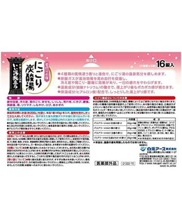 Yukai Akari Snow Light Bath Relaxation Bath Bombs - 4 Scents | Japanese Bath Salt by S1O - Buy Online on GoSupps.com