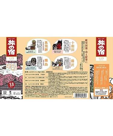 Samurai TABINO YADO Onsen Bath Salt Assortment Value Pack - 25g x 26 Packets - Buy Online on GoSupps.com