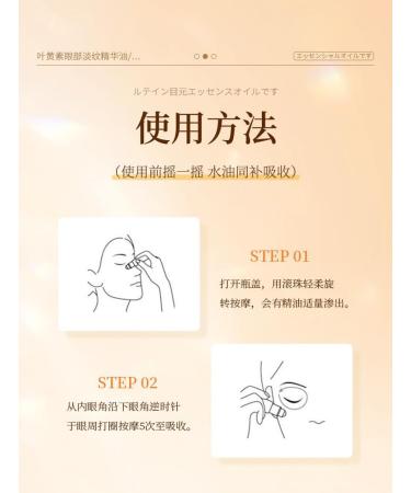  Generisch Lutein Eye Wrinkle Essence Oil Lutein Augens rum Oil Eye Lifting Booster Lutein Essence Oil Lutein Augens rum Against Eye Bags und Dark Circles - Hydrate and Nourish the Skin (2P) - Buy Online on GoSupps.com