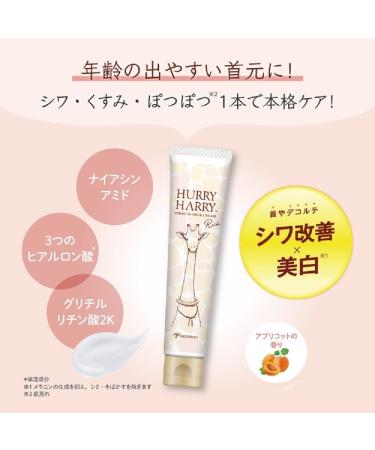 Hurry Harry Pemium Neck Cream Rich 40g - Buy Online on GoSupps.com