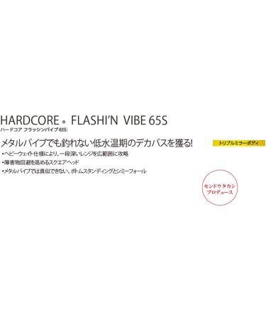 Yo-Zuri R1368-CSH Hardcore FlashiN Vibe 65S - High-Performance Fishing Lure (65mm) - International Shipping Available - Buy Online on GoSupps.com