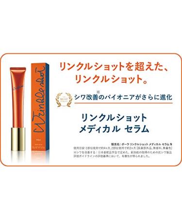 Pola Wrinkle Shot Serum 20g - Latest 2020 Anti-Wrinkle Formula - Buy Online on GoSupps.com