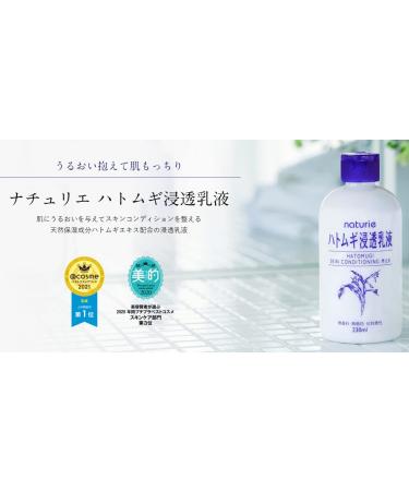 NATURIE Hatomugi Skin Conditioning Milk Lotion - Set of 2 x 230 ML - Coix Seed & Honeybee Extracts - Made in Japan - Buy Online on GoSupps.com