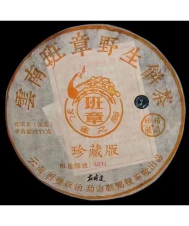 Pu-Erh tea 2009 Yunnan Wild Banzhang Cake Tea 357g Raw - Buy Online on GoSupps.com