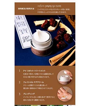 Ginseng Eye Cream 30g - 3.65% Red Ginseng Extract for Nourished Eyes | Stocking Stuffers & Women's Gifts - Buy Online on GoSupps.com