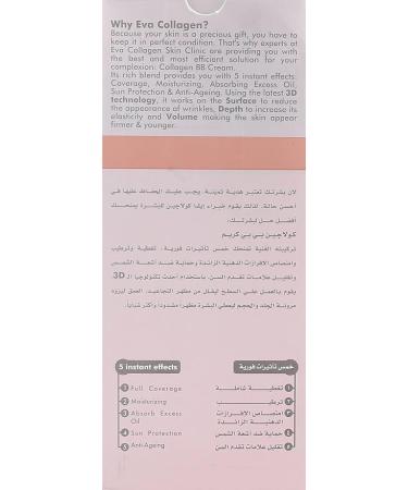 Eva Skin Collagen BB Cream Medium - 5-in-1 Complexion Solution | Anti-Oil & Coverage - 1.69 oz (50 ml) | Shop Internationally - Buy Online on GoSupps.com