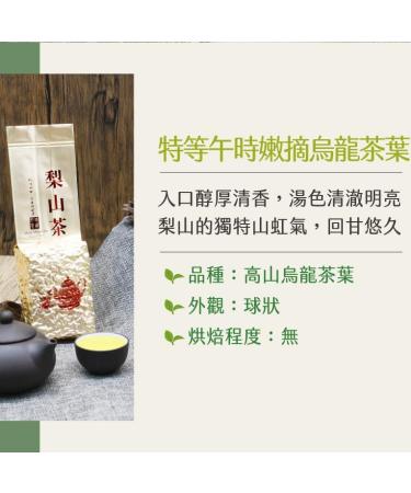 Taiwan unique tea Lishan Special Noon Picking Oolong Tea 150g*4 - Buy Online on GoSupps.com
