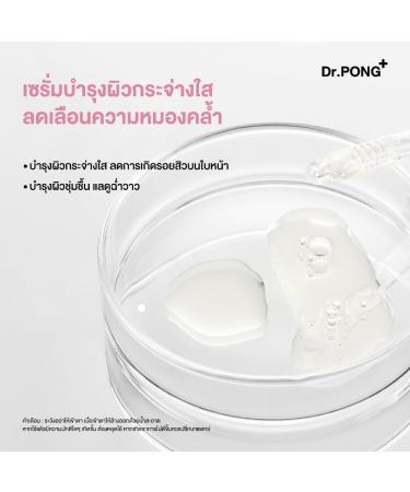 DrPONG 28D Drone Serum - Skin Enhancement with Niacinamide 5% | Reduces Water Loss | 0.56 Oz - Buy Online on GoSupps.com