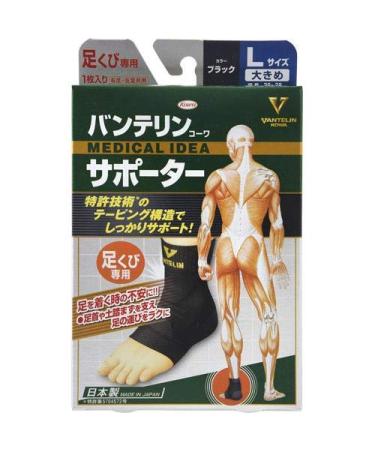 Kowa Vantelin Ankle Protection L(26-28cm) x1