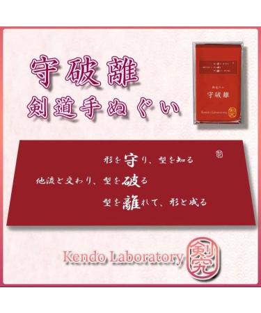 Kendo TENUGUI Shu-Ha-Ri ENJI - Authentic Japanese Made Towel - Buy Online on GoSupps.com