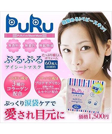 Japanese PuRu Eye Masks - 60 Sheets | Hydrating and Firming Eye Treatment - Buy Online on GoSupps.com