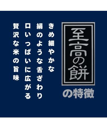 Kirimochi Supreme Rice Cake Shiga Prefecture Habutae Have 700g of Sugar - Buy Online on GoSupps.com