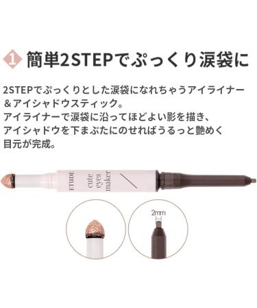 Etude Cute Eyes Maker (#Rose Shimmer) - Buy Online on GoSupps.com