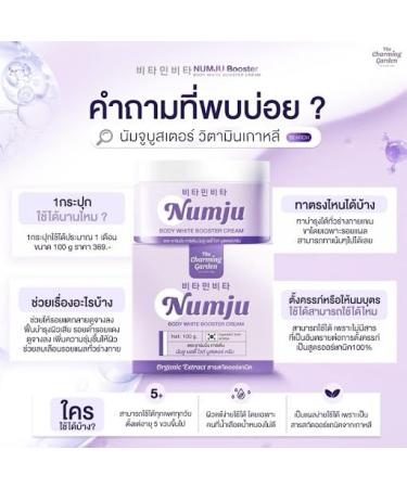 Numju Body Booster Cream 3.52 Oz - Revitalize Your Skin | International Shipping Available - Buy Online on GoSupps.com