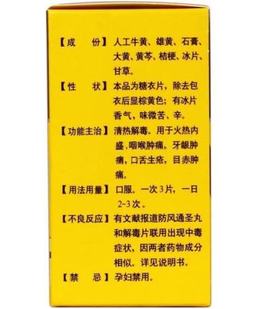 Kangyacare NIU Huang Jie Du Pill - Bezoar Detox for Sore Throat & Swollen Gums - Herbal Formula for Red Eyes - 50 Pills - Buy Online on GoSupps.com