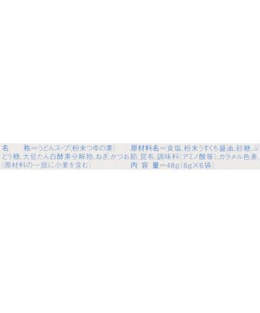 Higashimaru Udon Soup Stock 1.7oz (8g x 6pcs) - Buy Online on GoSupps.com