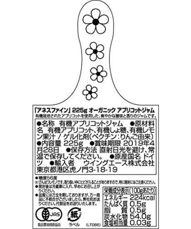 Annes Feinste Extra Apricot Jam from Bavaria (225 g) - Organic - Buy Online on GoSupps.com