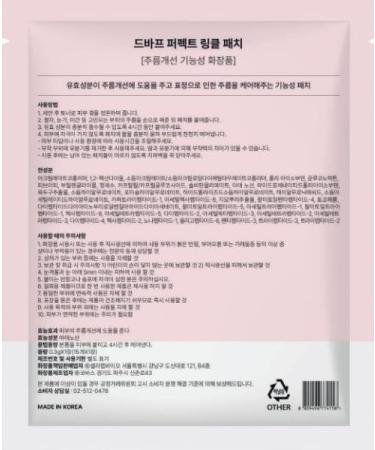 Perfect Wrinkle Patch for Eye & Marionette Line Beige | Reduce Fine Lines & Dark Circles | International Shipping Available - Buy Online on GoSupps.com